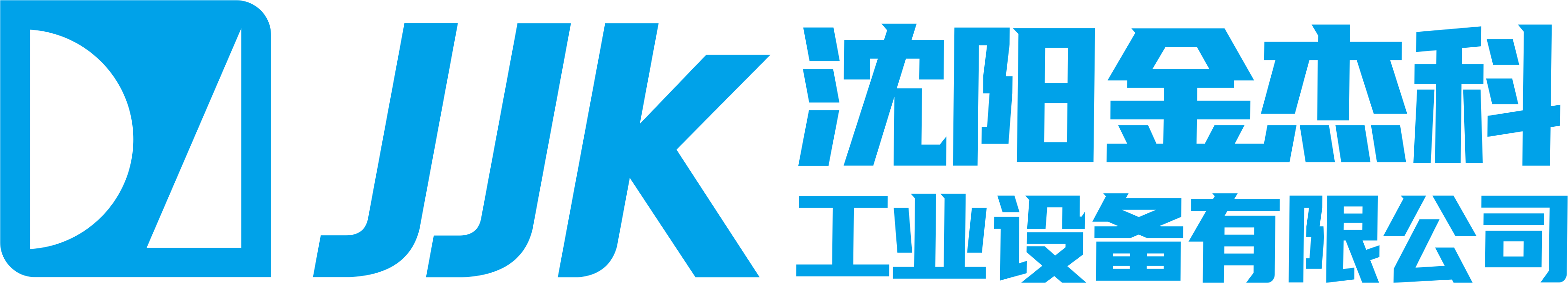 沈阳www.663kk.com工业设备有限公司